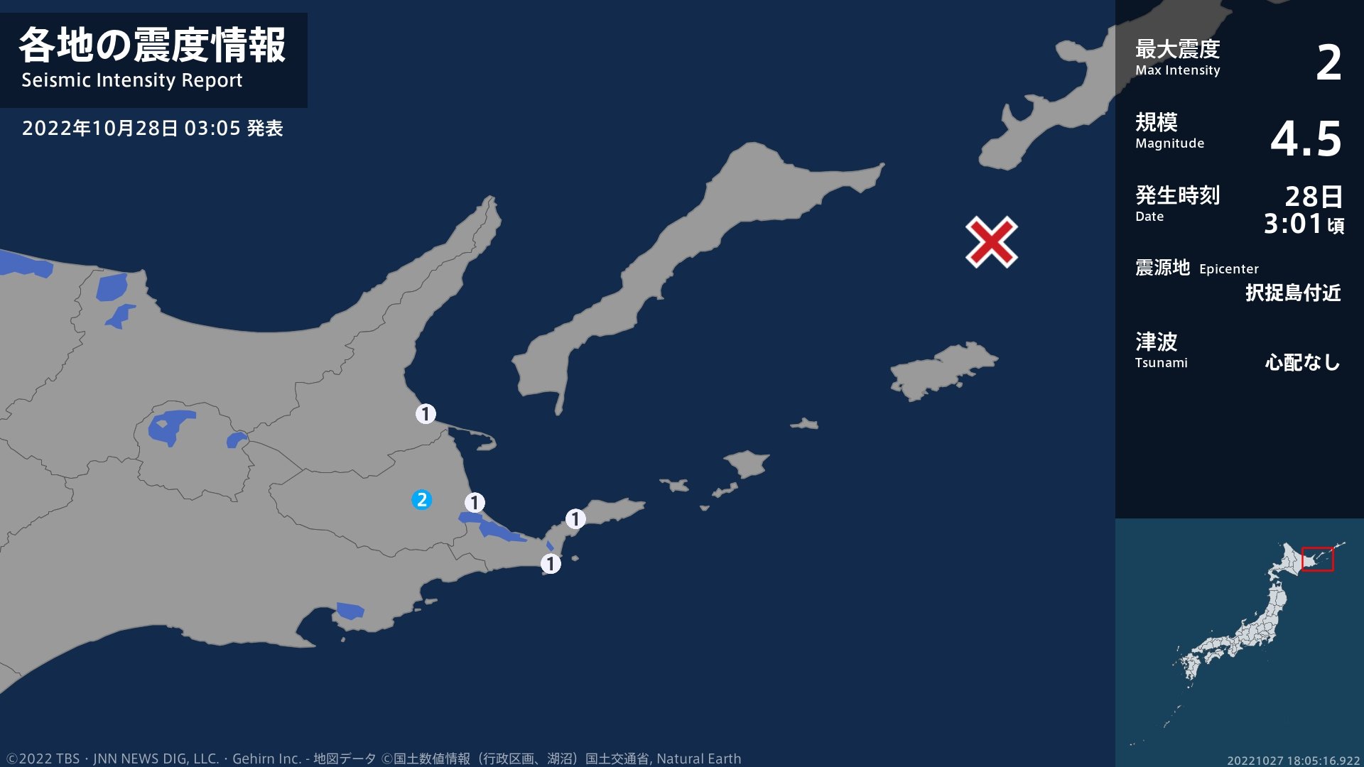 北海道で最大震度2の地震　北海道・別海町