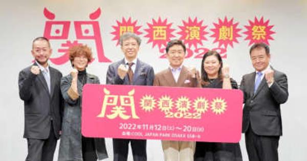 関西演劇祭2022　テーマは「つながる」