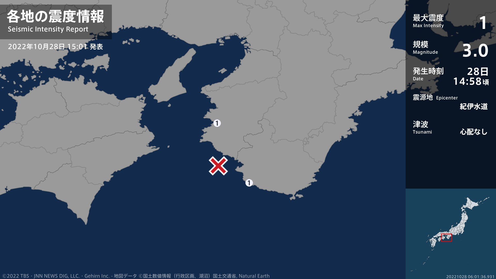 和歌山県で最大震度1の地震　和歌山県・湯浅町、白浜町