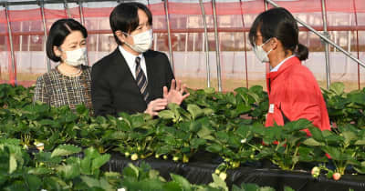 秋篠宮ご夫妻、栃木県を訪問　特別支援学校やイチゴ栽培視察