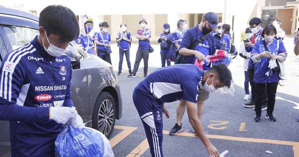 マリノス選手やサポーターら　ホームタウンの横須賀で清掃活動