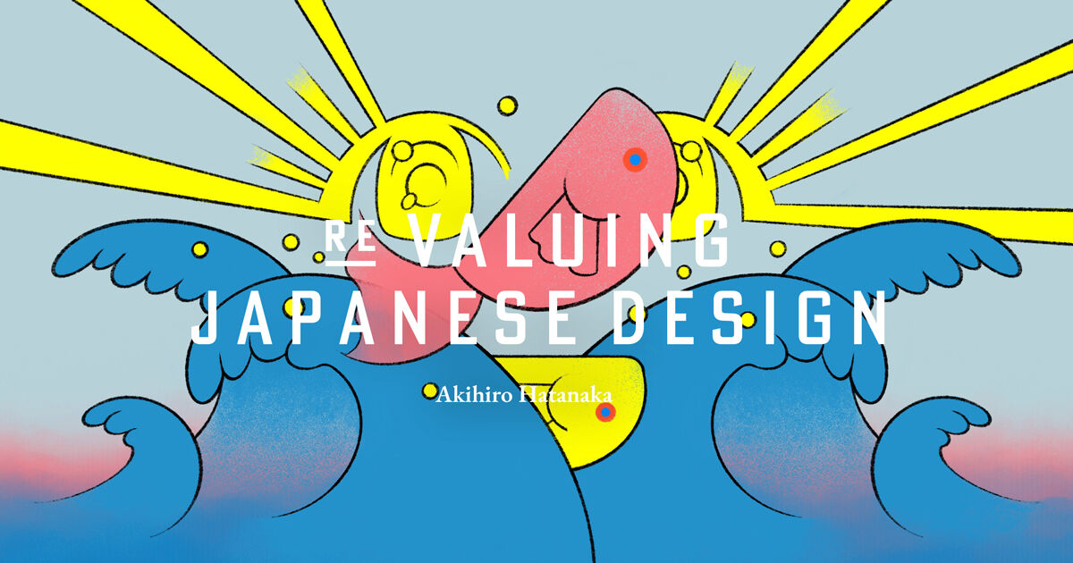バ美肉と伝統芸能：日本のデザイン再考 #06