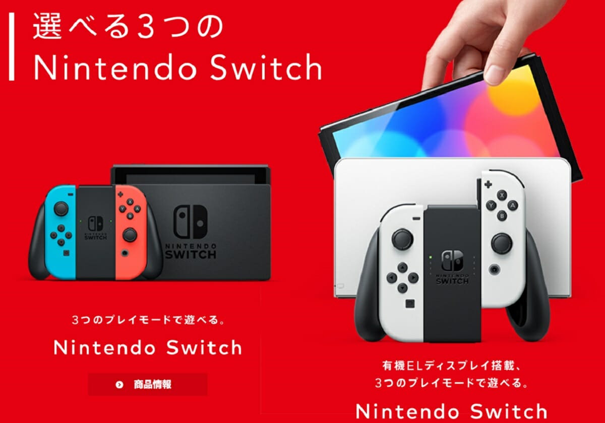 任天堂Switch、あえて低スペック維持の理由後継機種発売、来年5月が注目？