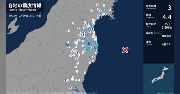 福島県で最大震度3の地震　福島県・大熊町、葛尾村