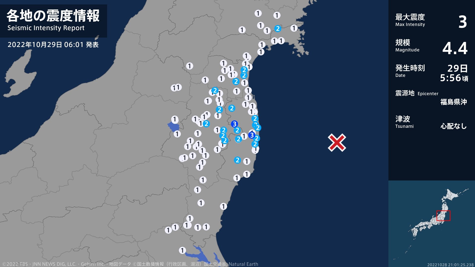 福島県で最大震度3の地震　福島県・大熊町、葛尾村