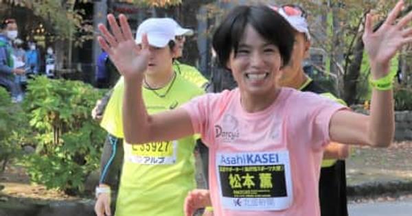 〈金沢マラソン〉松本薫さん、笑顔でスタート