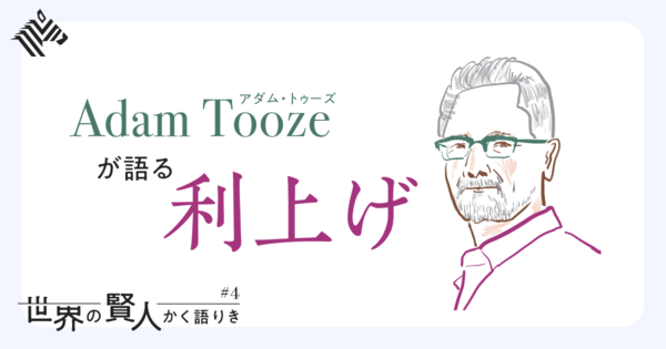 【休日に読む】この1本で「金融政策」がよくわかる