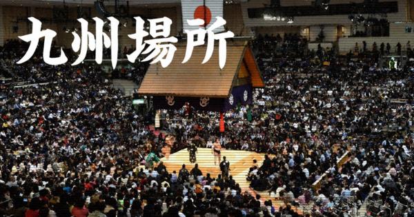 大相撲九州場所　番付発表　カド番・正代、ご当所で奮起目指す