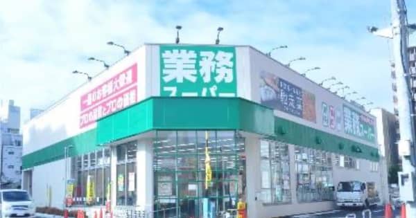 神戸物産、「業務スーパー」が1000店舗到達　1号店出店から22年