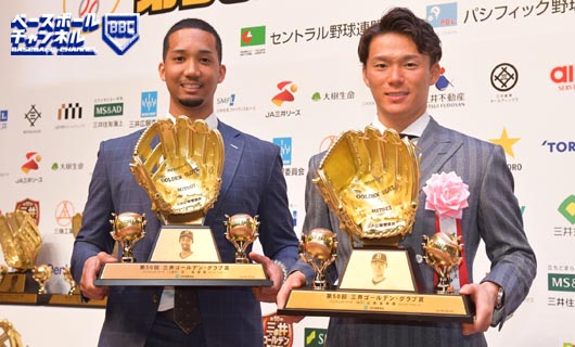 【プロ野球】第51回三井ゴールデングラブ賞2022　有資格者一覧
