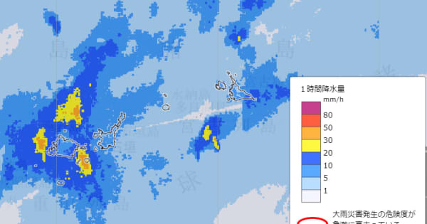 宮古島で24時間雨量227.5ミリ　10月の観測史上最大