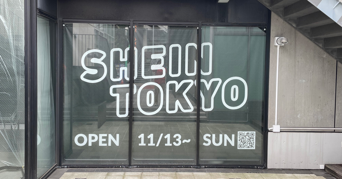 「シーイン」が世界初の常設店舗、東京・原宿に