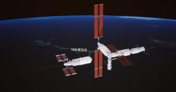 中国の実験モジュール「夢天」、宇宙ステーションにドッキング