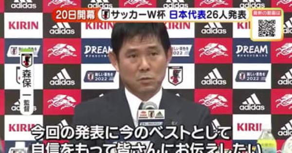 グランパスが誇る韋駄天・相馬勇紀が日本代表に　サッカーW杯メンバー発表