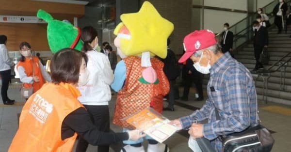 児童虐待防止、早期発見協力訴え　岡山駅で県などチラシ配布