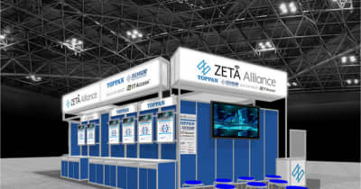 ZETAアライアンス会員企業10社、11月16日～11月18日にパシフィコ横浜で開催の「EdgeTech+2022展示会」に共同出展 　 ～ZETAのIoT技術・製品・ソリューションの最新情報を展示～