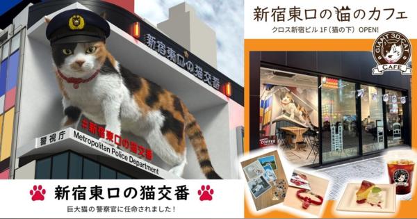 「新宿東口の猫」が新宿区のバーチャル警察官に任命