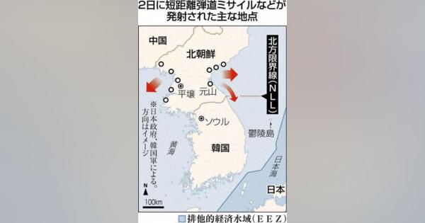 北朝鮮ミサイル、境界線越す　日本海着弾　分断後初、韓国も対抗