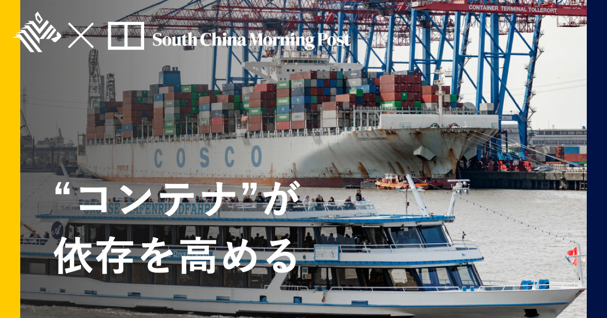 【苦悩】主要港の「中国支配」が進む欧州のジレンマ