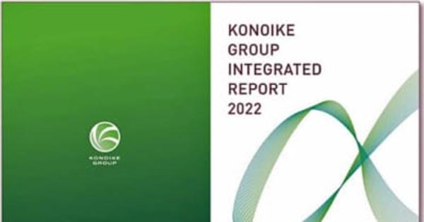 鴻池運輸／ビジョンと経営計画実現へ「統合報告書2022」完成