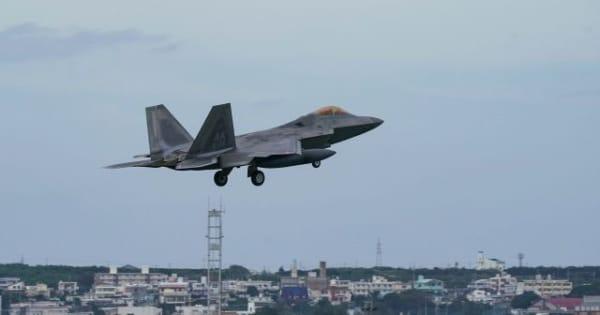 F22戦闘機4機が嘉手納に飛来　F15退役で　騒音増加に懸念　沖縄