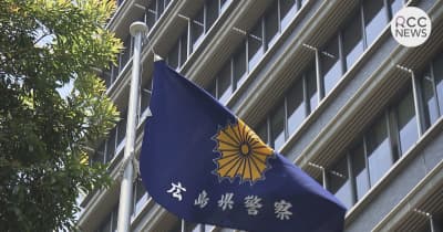 「録画した。間違いない」児童ポルノ法違反容疑で兵庫県の男を逮捕　広島県警