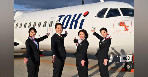 トキエアのATR72、新潟空港へ到着　制服もお披露目