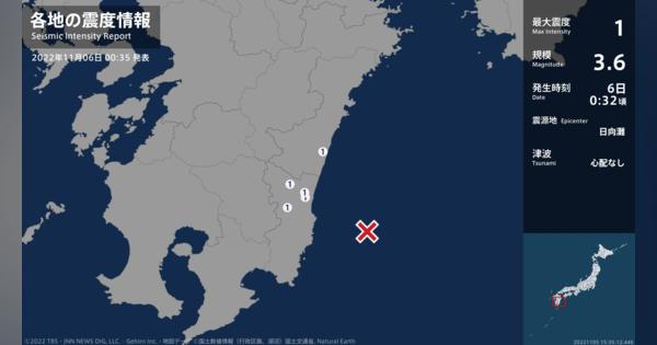 宮崎県で最大震度1の地震　宮崎県・川南町、宮崎市、国富町