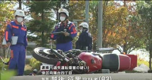 仙台の県道交差点で交通事故2件　1人死亡　1人重体