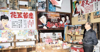 昭和を伝え続けた「若喜昭和館」が13日閉館　駄菓子やおもちゃを展示　福島県喜多方市