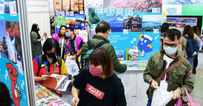 【台湾】台北で旅行展示会、日本勢も各地の魅力ＰＲ［観光］