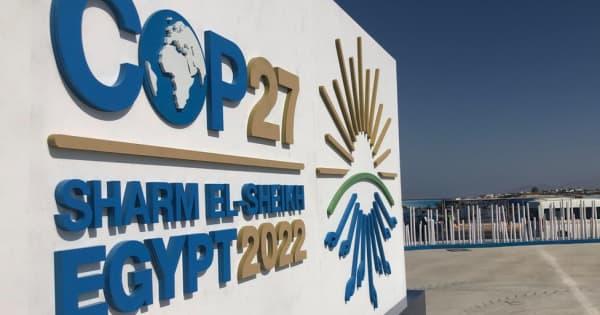 気候変動会議COP27、エジプトで始まる　国連総長は「気候の混乱」を警告