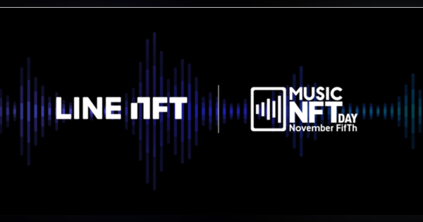LINE、「⾳楽NFTの⽇（MUSIC NFT DAY）」に賛同　日本の音楽へのNFT活用をサポート