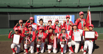 くら寿司が協賛する学童野球大会　大阪No.1が決定！ 第3回くら寿司カップ　泉大津レッドシャークスが優勝！