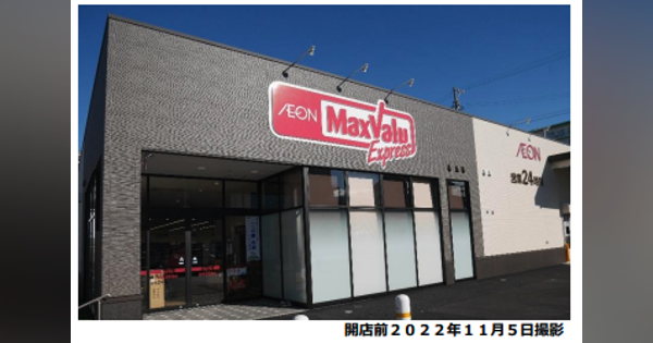 マックスバリュエクスプレス浜松住吉店がオープン、浜松市の小型店は3店舗目の出店