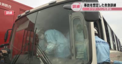 ドクターヘリも参加　高松市消防局が事故を想定した救急訓練　香川