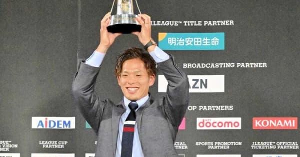 【Jリーグ年間表彰式】MVPに横浜M岩田　ベストイレブンに神奈川から10選手