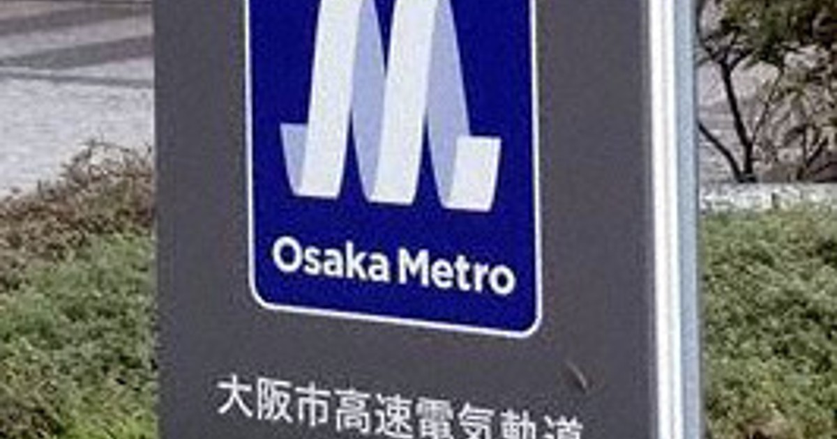 大阪メトロ・出戸駅で55メートルオーバーラン　ブレーキ遅れ