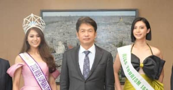 ミスコン日本代表　世界大会「茨城アピール」　茨城県知事を表敬訪問