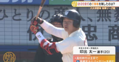 【六大学野球】優勝が決まる早慶戦！慶應ナインは悔しい敗戦、優勝届かず
