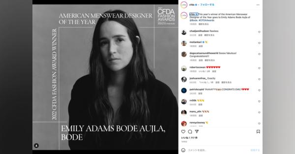2022年CFDA賞発表、メンズ部門は「ボーディ」のエミリー・アダムス・ボーディが受賞