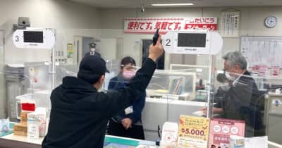 大光銀行豊栄支店（新潟市北区）、強盗や特殊詐欺事件を想定した訓練を実施