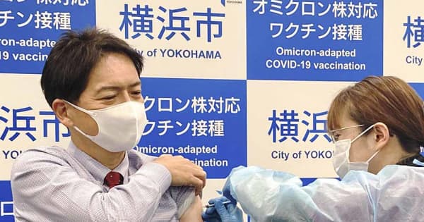 【新型コロナ】山中横浜市長がワクチン4回目接種　「8波」に備え、積極的接種呼びかけ