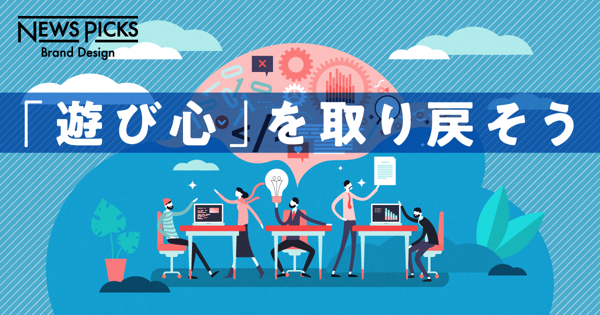 いまこそ、気軽に「プロトタイピング」できる場が必要だ