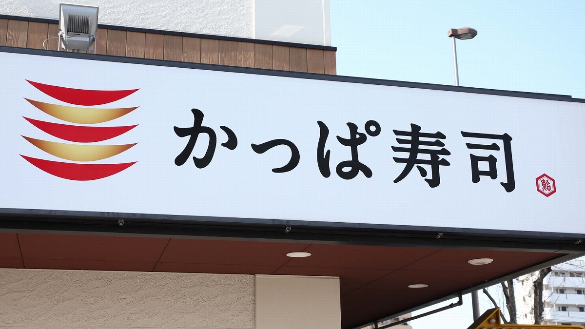 なぜ、元王者かっぱ寿司は「スシロー・くら寿司・はま寿司」に大差を付けられたか？