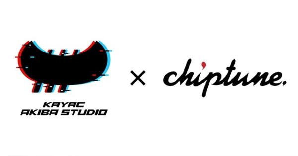 カヤックアキバスタジオ、アニメ制作会社のチップチューンとマンガ・アニメ制作事業で業務提携