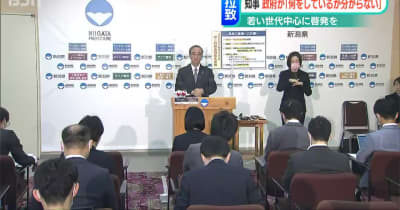 横田めぐみさんの拉致から45年 新潟県知事「政府が何をしているのか分からない」