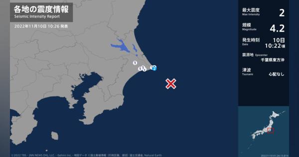 千葉県で最大震度2の地震　千葉県・銚子市