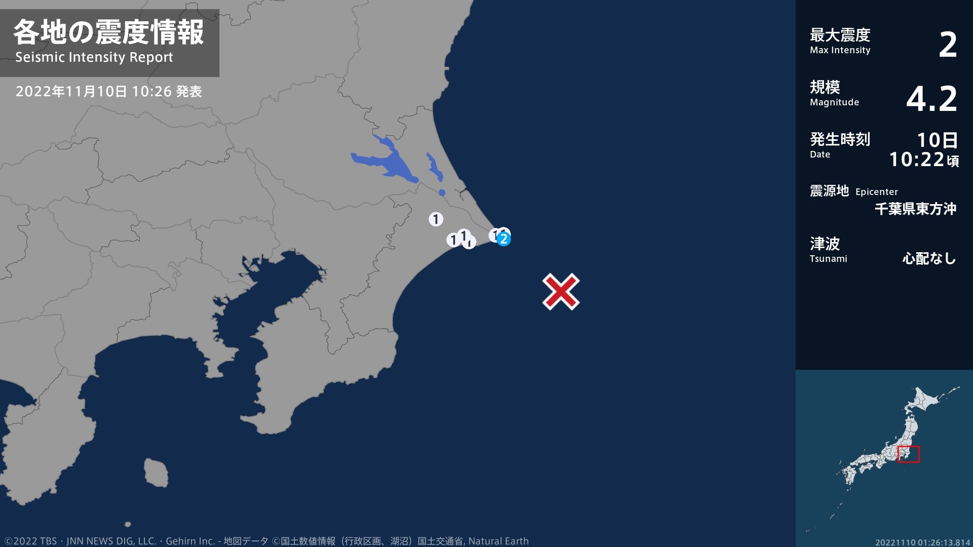 千葉県で最大震度2の地震　千葉県・銚子市