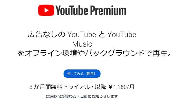 YouTube MusicとYouTubeの有料版、ユーザー数が合わせて8000万人超え